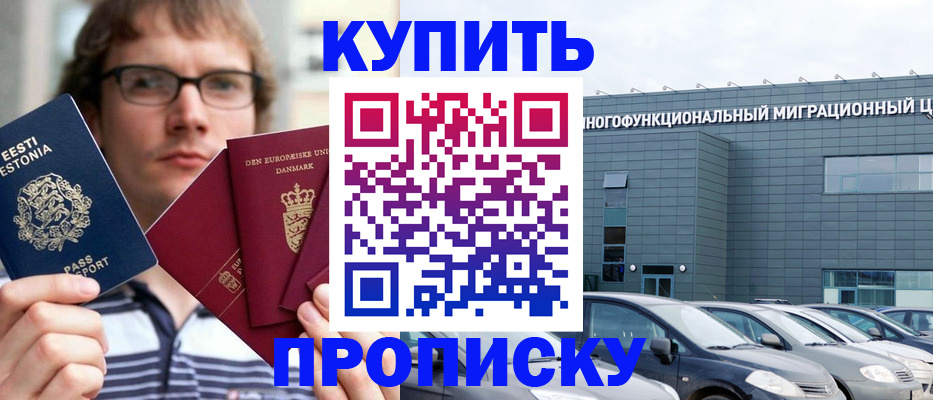 временная регистрация адрес в Поворино