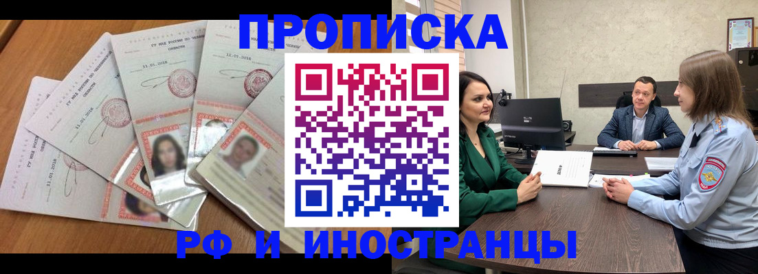 регистрация в Поворино