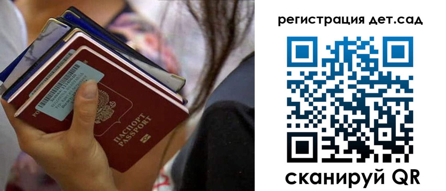временная регистрация недорого в Поворино