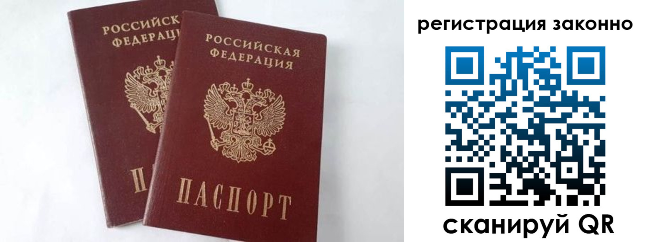 временная прописка в Поворино