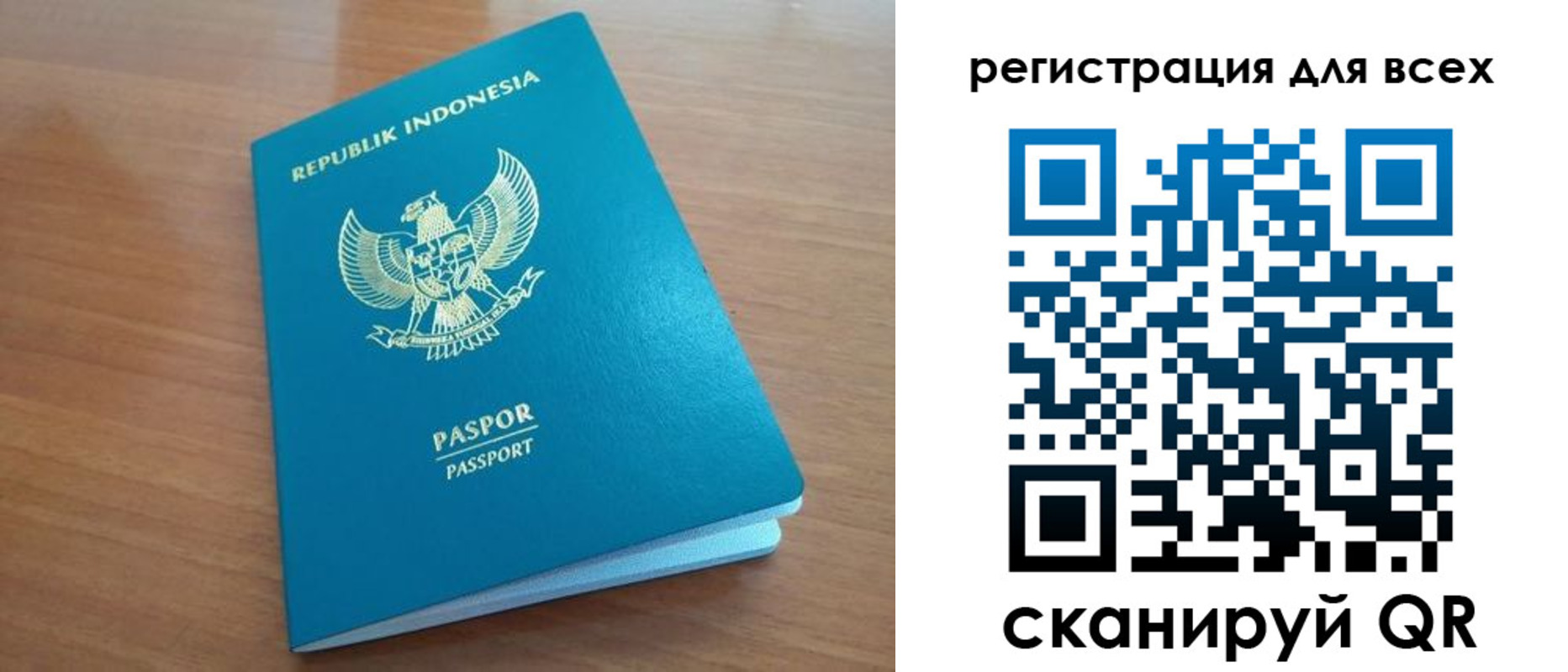 прописка гарантия в Поворино