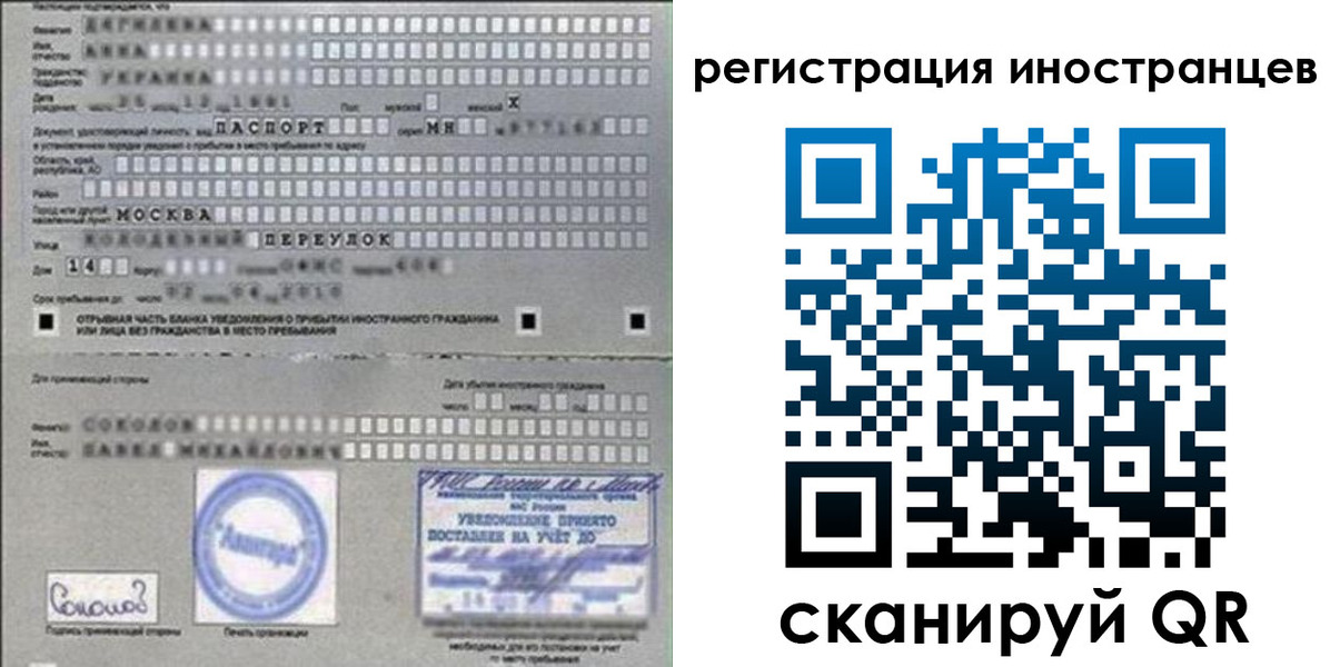 временная регистрация для школы в Поворино
