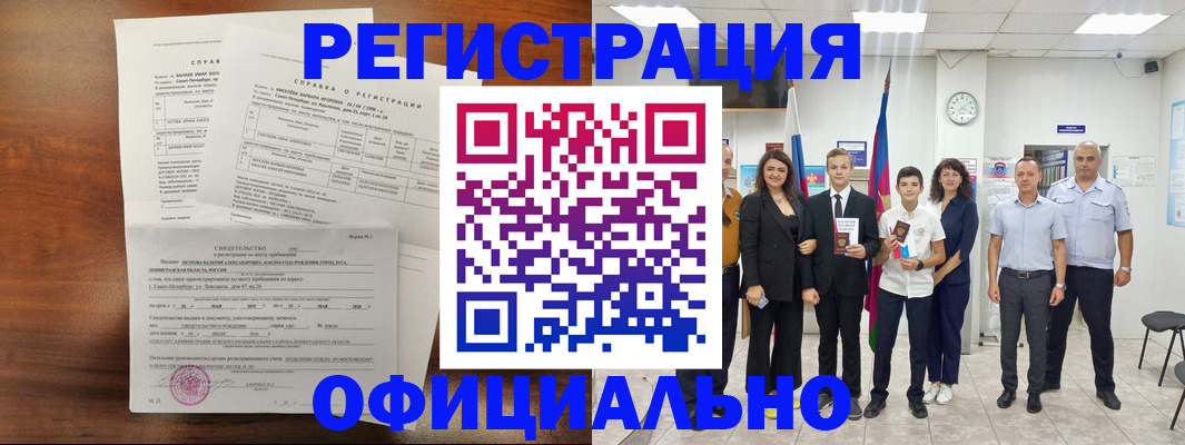 временная регистрация госуслуги в Поворино