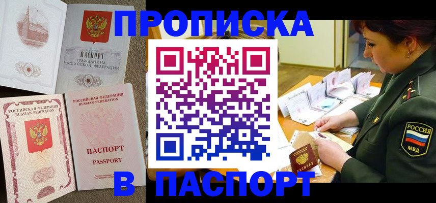 прописка иностранных граждан в Поворино