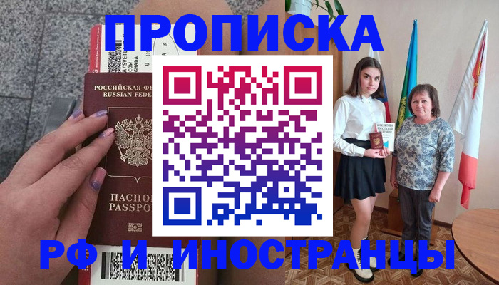 регистрация в Поворино