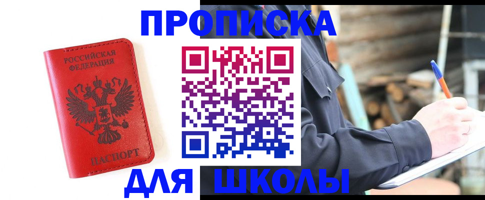 временная регистрация для всех в Поворино