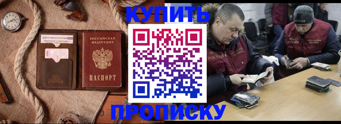 прописка иностранных граждан в Поворино