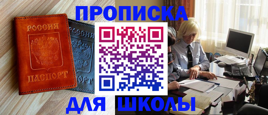 миграционный учет в Поворино